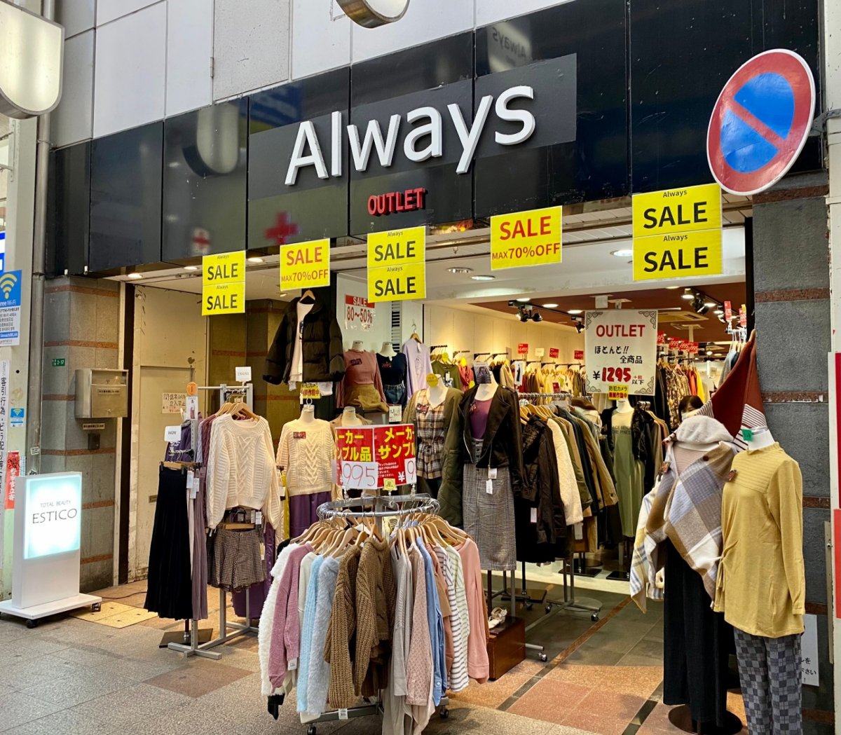 小倉 アウトレット 販売 服