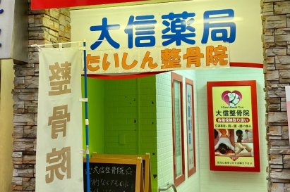 小倉ひまわり眼科 病院 薬局 化粧品 北九州市魚町銀天街公式サイト