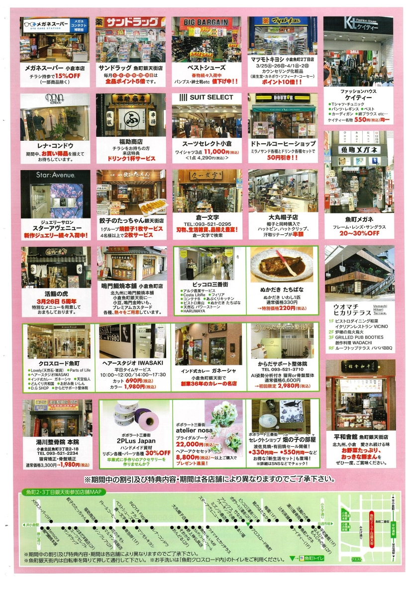 菊花石　★春の祭典フェア価格 おすすめ商品】『菊』が見頃です！ | 庭園の郷保内