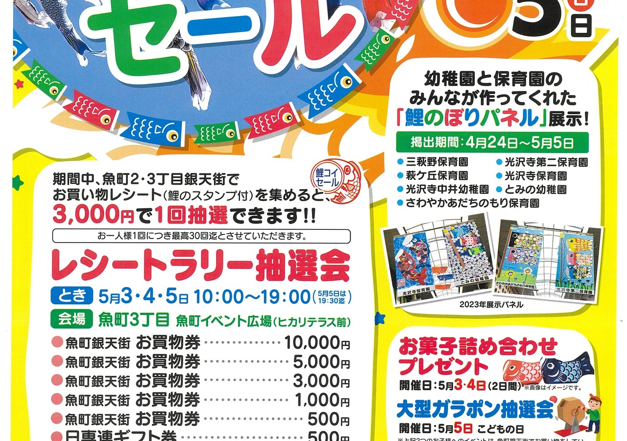 SHOWA CO., LTD. | 🧵イベントのお知らせ🧵 日時:6月7日(土)9:00