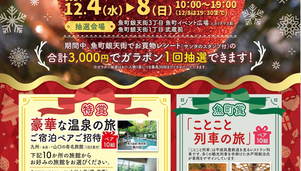 RUNRU クリスマスSALE開催中　商品 43409-130-