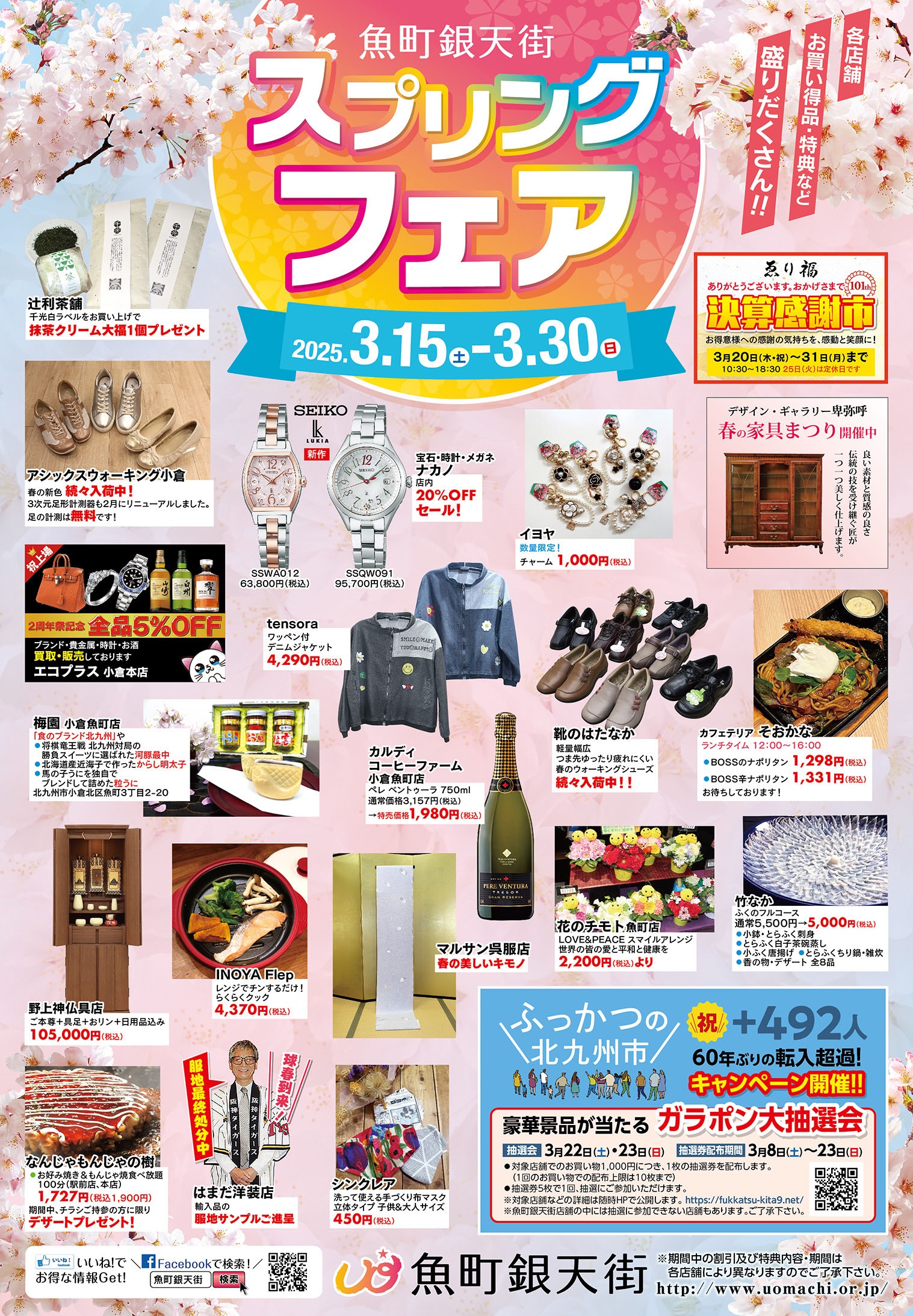※ご成約品※フォロワー様　イベント割引 7月21日（日）11:00 〜 15:00 ここまちGENKIマルシェ #1