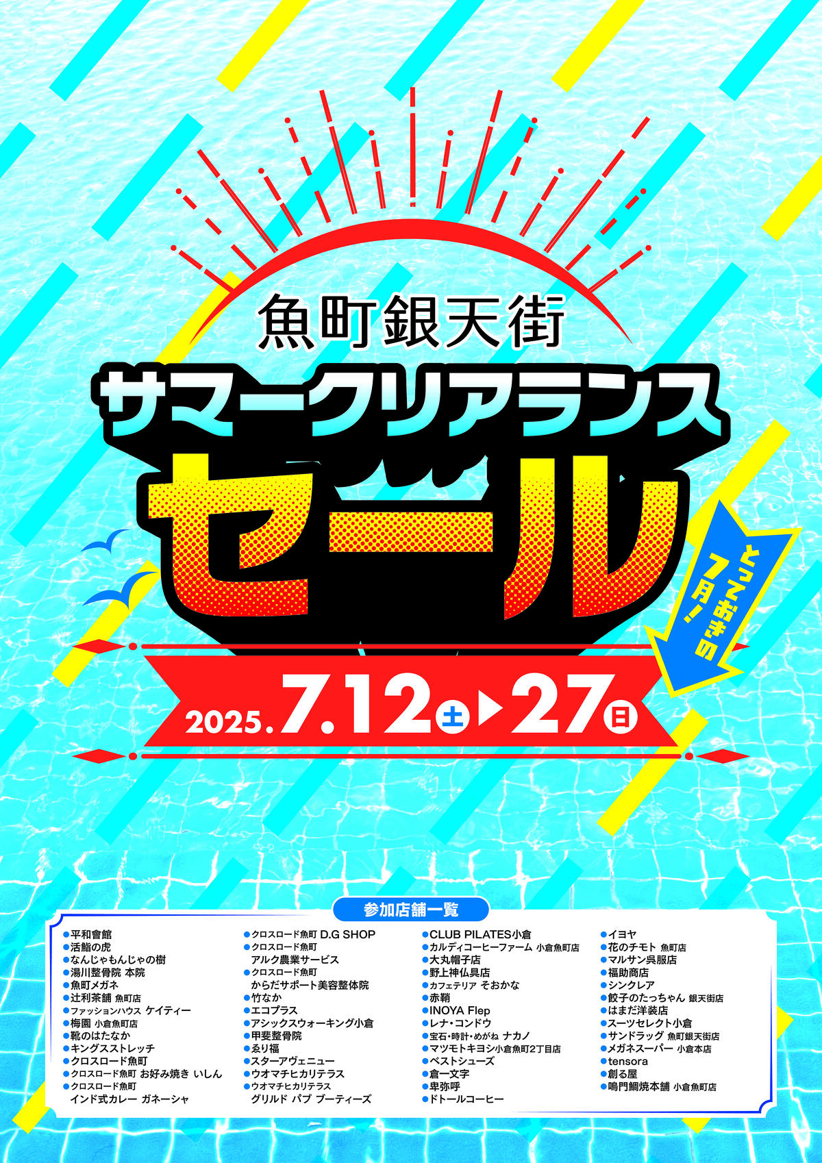 ✴︎ご成約品✴︎ ランダムチョイス　イベント割引　３点 サマークリアランスセール」開催！ | イベント&お知らせ