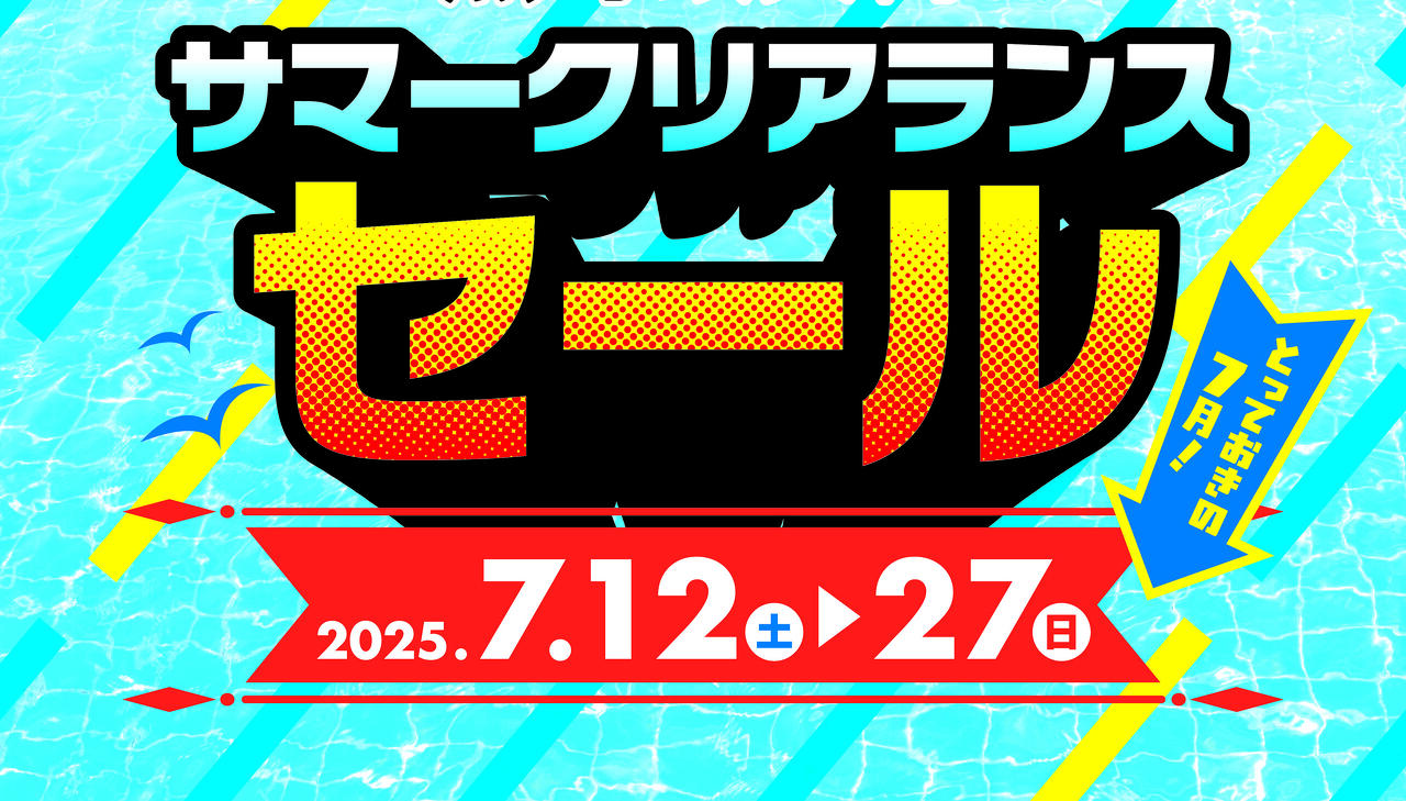※ご成約品※フォロワー様　イベント割引 スプリングフェア2024」開催！ | イベント&お知らせ | 北九州市