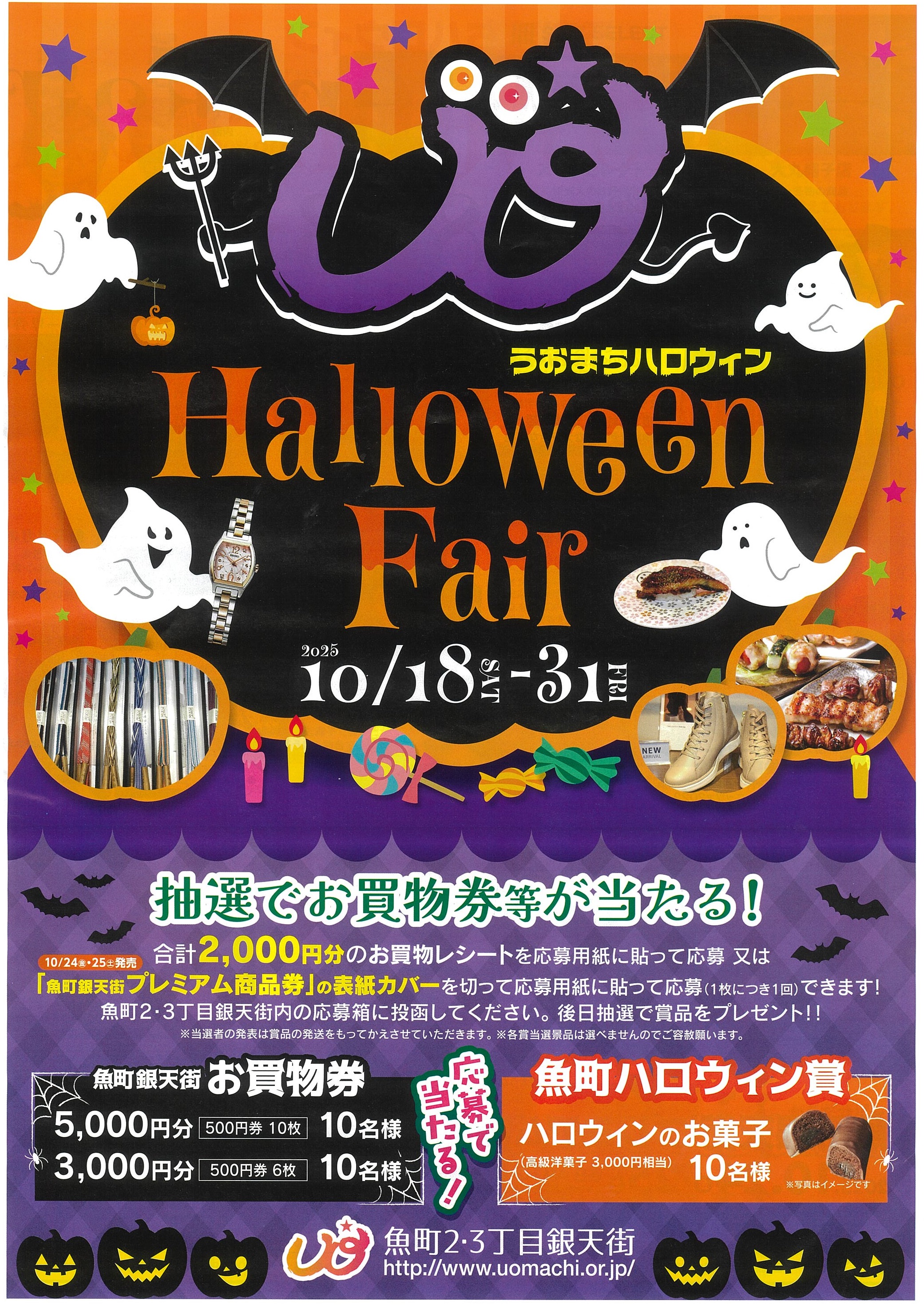 【10月限定】Halloweenプレゼント企画についてお知らせ 夙川直営店 イベント告知 🎃HAPPY HALLOWEEN🎃 夙川直営店